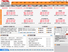 Tablet Screenshot of banjia100.com